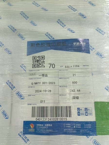 靜電復(fù)印紙12