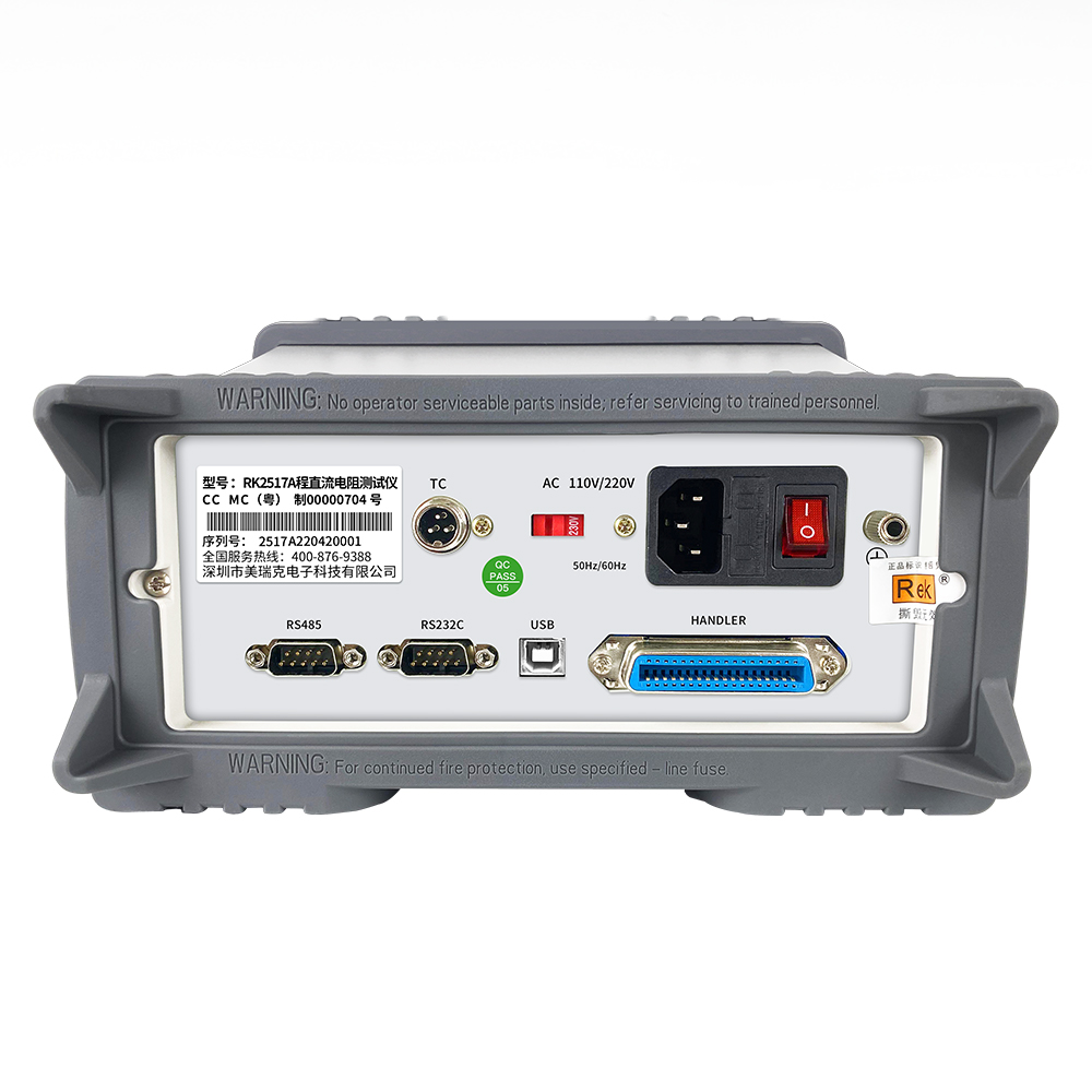 RK2517/RK2517A直流電阻測試儀